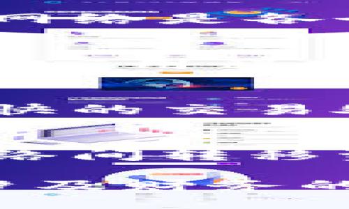 比特派（Bitpie）是一款加密货币钱包，通常支持多种加密货币的存储和管理。在使用比特派钱包时，用户需要连接到互联网以便进行交易和访问其区块链网络。以下是几种比特派使用的常见网络类型：

1. **主网络（Mainnet）**：
   - 比特派支持多种主网络，允许用户直接在这些网络上进行加密货币的转账和交易。这些主网络是各个加密货币项目的主要区块链，如比特币的BTC网络，及以太坊的ETH网络。

2. **测试网络（Testnet）**：
   - 测试网络提供了一个不涉及真实货币的环境，开发者和用户可以在这里测试他们的交易和应用程序。虽然用户在主网络上进行真实交易，但有时也会连接到测试网络进行试验。

3. **侧链（Sidechain）**：
   - 部分加密货币会利用侧链技术，这是一种与主链并行的区块链，允许更加灵活的功能和更快的交易处理速度。在比特派中，某些代币可能会通过侧链进行交易。

4. **跨链解决方案（Cross-chain Solutions）**：
   - 为了增强不同区块链间的互操作性，比特派可能利用跨链技术，使得用户能够在不同的网络间转移资产，从而增加了资金的流动性和可用性。

使用比特派钱包时，用户需要确保他们的网络连接稳定，并确保安全性，避免在公共网络下进行涉及财务的信息传输。通过比特派，用户可以便捷地管理各种加密资产，同时保持对资金的控制和安全管理。