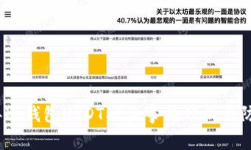 2023年冷钱包USDT被盗事件分析与防范措施