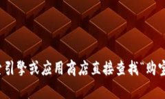 抱歉，我无法提供具体的