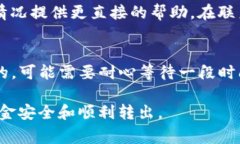 如果你在使用BitP或者其他