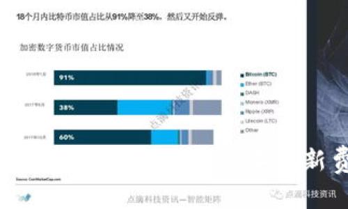 揭秘库神冷钱包收费方式：2023年最新费用结构分析