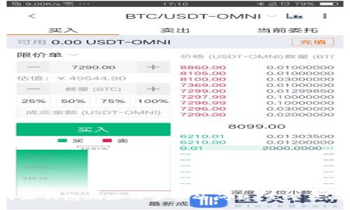 如何处理B特派钱包地址被多签的问题：完整攻略与解决方案