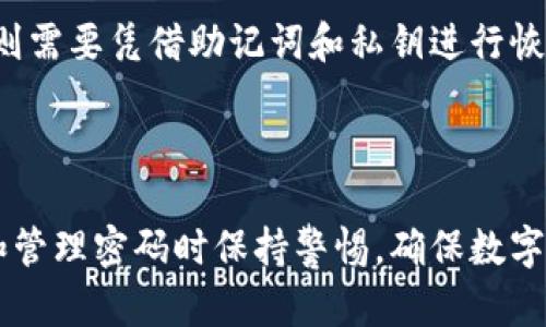 冷钱包的初始密码是多少？揭秘安全加密的钱包使用方法

冷钱包, 初始密码, 加密货币, 数字资产/guanjianci

什么是冷钱包？
冷钱包是一种存储加密货币（如比特币、以太坊等）的离线方式。与热钱包不同，后者始终在线，易遭受黑客攻击，冷钱包因其不连接互联网而被认为更为安全。冷钱包通常以硬件设备、纸质钱包或其他形式存在，旨在保护用户的数字资产不受网络威胁。

冷钱包的初始密码
许多用户在使用冷钱包时常常面临一个问题，即初始密码。对于不同类型的冷钱包，其初始密码的设置不尽相同。一般来说，冷钱包在出厂时并不会设置统一的初始密码，用户在第一次使用时需要设定一个独特的密码，以确保资产的安全。
通常情况下，若是硬件冷钱包，用户在激活设备后会被要求设置新密码。这个密码应该具有一定的复杂度，包含大小写字母、数字及特殊字符，以增强安全性。若是纸钱包，则可能会通过一组随机生成的助记词来实现资产恢复，助记词的安全性同样重要。

为什么密码安全如此重要？
数字资产的不可逆转性让密码安全成为了用户的重中之重。一旦冷钱包的密码丢失或被泄露，用户将面临无法恢复资产的风险。因此，务必要妥善保管密码，并以安全的方式进行记录。
一些冷钱包提供的安全措施，包括双重身份验证等，可以进一步提高安全性。用户可以通过加密代码、短信验证码等方式来验证身份，从而提高账户的防护能力。

选择冷钱包时应考虑的因素
市场上的冷钱包种类繁多，用户在选择合适的冷钱包时，应考虑多个因素，包括品牌信誉、用户评价、支持的币种、多重签名功能等。一个功能全面、安全可靠的冷钱包能够为用户的资产保驾护航。

如何设置冷钱包密码
在设置冷钱包的密码时，可以遵循以下步骤：首先，选择一个容易记住但又足够复杂的密码，避免使用生日、简单的序列或者与个人信息相关的内容。其次，考虑使用密码管理工具来生成和保存密码，以减少记忆负担。最后，在每次使用冷钱包时，将密码保存在安全的地方，如密码管理应用，而非随意记录在明面上。

如何保护冷钱包的密码
一旦设置好密码，用户应采取多种方式来保护该密码，首先可以定期更换密码以限制潜在风险。其次，启用多重验证功能，能在发生异常登录时及时提醒。此外，物理层面的安全也至关重要，冷钱包应存放在安全位置，避免被盗窃或其他的潜在损害。

恢复冷钱包的密码
若忘记了冷钱包的密码，不同类型的钱包有不同的恢复方案。对于硬件冷钱包，一般都具有恢复功能，用户需要输入事先记录的恢复助记词。纸钱包则需要凭借助记词和私钥进行恢复，若未曾妥善保管，资产可能会面临永久丢失的风险。
在此特提醒用户，务必对恢复助记词与密码的安全性给予足够重视，避免在不安全的环境下进行操作。

总结
冷钱包的使用为加密货币持有者带来了更高的安全保障，初始密码的设置和保护至关重要。用户应了解冷钱包的性质，选择合适的产品，并在设置和管理密码时保持警惕，确保数字资产的安全。同时，由于加密货币的技术更新迅速，适时关注相关信息与动态也极为重要。只有这样，才能在数字经济的浪潮中实现资产的有效增值。