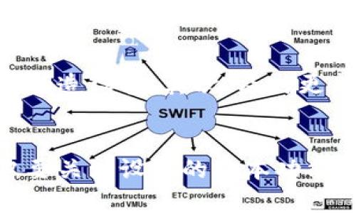 电子冷钱包的安全性分析：2023年排名前五的安全冷钱包

电子冷钱包, 区块链, 加密货币, 安全存储/guanjianci

一、什么是电子冷钱包？
电子冷钱包是指一种不与互联网持续连接的加密货币存储设备。与热钱包不同，冷钱包减少了黑客攻击的风险。它可以是专用的硬件设备，也可以是纸钱包，二者都提供了相对安全的存储方式，适合长期持有数字资产。

二、电子冷钱包的工作原理
冷钱包的工作原理主要是通过将用户的私钥离线存储来确保加密货币的安全。这意味着，只有在进行资金交易时，用户才需要将私钥暂时连接到网络。这种设计形成了一个安全层，极大地降低了被盗的风险。

三、为什么选择电子冷钱包？
对于持有大量加密资产的用户，特别是长期投资者而言，电子冷钱包提供了一种安全的解决方案。与热钱包相比，冷钱包不仅能保护用户的私钥，还能防止恶意软件的侵袭。不少用户在经历过网络盗窃后，选择将资产转移至冷钱包中，以增强安全性。

四、2023年五款安全的电子冷钱包推荐
在选择电子冷钱包时，用户应考虑多个因素，包括安全性、用户界面、支持的币种、价格，以及饱受好评的用户反馈。以下是2023年值得关注的五款冷钱包：

h41. Ledger Nano X/h4
Ledger Nano X 是一款非常流行的硬件冷钱包，具有蓝牙功能，可以与手机配对使用。它支持多达1800种加密货币。由于其双重安全策略（通过PIN码和恢复种子保护用户的私钥），其安全性备受认可。即使在连接至网络时，也不会暴露私钥，极大保障了用户资金的安全。

h42. Trezor Model T/h4
Trezor Model T 被认为是市场上最安全的冷钱包之一。它采取了高端加密技术，支持显示器，可以直接在设备上确认交易细节。用户体验友好，兼容多种加密货币，适合初学者和进阶用户。同时拥有恢复种子和密码管理功能，让用户在忘记密码时不必担心。

h43. KeepKey/h4
KeepKey 拥有优雅的设计和简单的用户界面，支持多种加密货币和Token。尽管功能较为简洁，但它的安全性不容小觑，采用了高级加密标准，保证私钥的安全。此外，KeepKey 的与ShapeShift集成，让用户可以在设备上直接交换加密货币，极大提高了用户的便利性。

h44. BitBox02/h4
BitBox02 是一款注重用户隐私的硬件钱包，采用了开源的设计，允许用户审查软件的安全性。支持比特币及其他主流加密货币，适合以隐私为核心需求的用户。BitBox02 在用户体验和安全性方面平衡得相当好，适合新手与老手用户。

h45. Ledger Nano S/h4
尽管 Ledger Nano S 是一款比较基础的硬件冷钱包，它依然凭借其高安全性而受到广泛欢迎。由于其相对较低的价格，适合资金不是很充裕的投资者。用户只需通过USB接口将其连接至计算机，就可以轻松管理加密货币。

五、使用电子冷钱包的注意事项
虽然冷钱包有很多优点，但在使用时也需要注意一些事项，以进一步保障资金安全。首先，尽量从官方网站购买设备，避免在非官方渠道上购买，以防购买到伪造设备。其次，及时更新钱包的软件，保持针对最新安全威胁的防护。最后，务必妥善保管好恢复种子，因为一旦丢失，将无法找回保险箱中的资产。

六、总结与展望
伴随着区块链技术不断演进，电子冷钱包也在不断改进和更新。未来，冷钱包的安全技术、用户体验和功能性将更进一步提高。将来选择冷钱包时，用户不仅要关注设备的基本功能，更应考虑设备的更新历史、品牌声誉以及社区反馈。随着用户认知的提升和市场的成熟，越来越多的人将认识到冷钱包的重要性，以确保自己的资产安全。