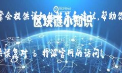 如果你在访问 b 特派官网