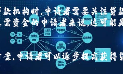 特派不放款的后果与应对措施解析

特派, 不放款, 后果, 应对措施/guanjianci

引言
在现代金融环境中，个人和企业可能都会遇到贷款申请的过程。然而，有时我们会碰到特派不放款的情况。这种情况可能会给申请者带来诸多困扰和不安。了解特派不放款的后果以及应对措施，将有助于我们更好地应对这种情况，为自己的金融决策提供支持。

特派不放款的原因
特派不放款的原因多种多样。首先，申请人的信用记录可能存在问题，这通常是金融机构审核贷款的重点之一。如果申请人在过去的借款中有逾期或违约记录，金融机构往往会出于风险控制的考虑拒绝放款。
此外，申请人的收入证明和还款能力也是一个关键因素。如果金融机构认为申请人的收入不足以覆盖贷款的还款，特别是考虑到未来的经济变化，可能会选择不放款。相反，如果申请人提供了充分的财务证明，并且有稳定的收入来源，获得贷款的可能性就会大大增加。
还有一种情况是，由于市场环境的变化，金融机构可能会对放款政策进行调整。比如，在经济不景气的时候，金融机构可能会收紧信贷额度，以降低潜在的坏账风险。

不放款的后果
特派不放款的后果相对比较复杂，尤其对个人和企业的影响都不容小觑。首先，个人贷款申请被拒可能直接导致大的计划受阻。比如，许多家庭会依赖贷款来购买住所或进行其他重要的投资。一旦无法获得贷款，家庭的财务规划可能会受到严重影响。
对于企业而言，贷款申请被拒通常意味着可能错失发展机会。企业通常需要资金进行扩张、补充运营资金或者应对突发的市场挑战。没有资金支持，企业的正常运营甚至生存都面临风险。
此外，个人或企业在申请贷款时，留下的不良记录可能会对未来的贷款申请造成更大的障碍。这种影响可能是长期的，在短时间内难以得到改善。

如何应对特派不放款
面对特派不放款的情况，申请人可以采取多种措施来应对。首先，申请者需要仔细审核自己的信用报告，确保所有信息的准确性并及时更改错误信息。如果信用记录上存在重大问题，建议先对这些问题进行解决。
其次，提升自己的信用评分是至关重要的。申请者可以通过按时还款、减少债务以及避免频繁申请贷款来提升信用分数。一个良好的信用记录不仅能提高通过贷款申请的概率，还能获得更优惠的利率。
在准备材料方面，提供更多的财务证明可以帮助申请者更好地说明自己的偿还能力。这包括工资单、税单以及其他的资产证明。在此过程中，清晰和真实是关键。
此外，申请者也可以考虑借助金融顾问的帮助。金融顾问可以提供专业意见，帮助申请者评估自己的申请条件，并给出相应建议。通过这样的方法，申请者也许能找到更适合自己的贷款渠道。

寻找替代贷款方案
如果特派不放款的情况较为常见，申请者也可以考虑寻找其他贷款渠道。比如，信用社或地方银行也可能提供更灵活的贷款政策。在选择贷款机构时，申请者需要关注贷款的利率、费用、还款政策等多方面的因素，以确保自己的最佳利益。
此外，部分在线金融平台和借贷服务提供者可能采取更开放的贷款政策，尽管利率可能略高，但在获得资金方面会有更大的灵活性。对于急需资金的申请者来说，这可能是一个不错的选择。

总结
特派不放款虽然可能让人感到沮丧，但了解其原因和影响，可以为后续的决策奠定基础。通过积极的措施提升自己的信用评分，寻找替代方案，申请者可以逐步提高获得贷款的成功率。面对金融挑战，保持积极和理性的态度尤为重要。无论是个人还是企业，合适的金融管理才是应对不放款困境的最有力武器。