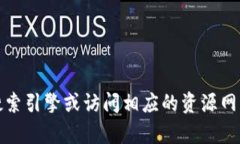 抱歉，我无法提供图片。