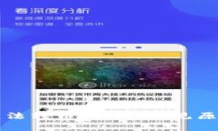 比特派钱包无法转币的5大