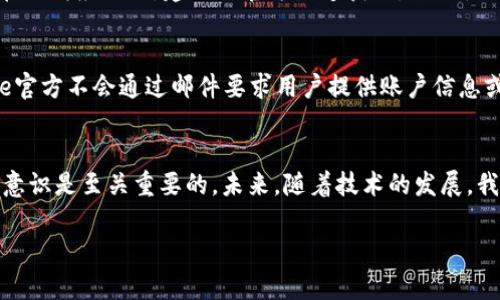   如何使用Bitpie进行安全的数字资产管理？5个实用技巧 / 

 guanjianci Bitpie, 数字资产, 加密货币, 钱包安全 /guanjianci 

引言
随着加密货币的普及，越来越多的人开始关注数字资产的管理。而在这个过程中，选择一个安全、可靠的钱包就显得尤为重要。Bitpie作为一款知名的数字钱包，其注重用户安全和操作便捷的特性，吸引了众多用户的关注。本文将探讨如何使用Bitpie进行安全的数字资产管理，并分享五个实用技巧，以帮助用户更好地保护他们的资产。

什么是Bitpie
Bitpie是一个多币种钱包，支持比特币、以太坊及其他多种主流数字资产的存储和管理。作为一款去中心化的钱包，Bitpie将用户的私钥保存在本地，确保用户对自己资产的完全控制。与中心化交易所不同，Bitpie不存储用户的任何资金，这大大降低了因黑客攻击而导致的资产损失风险。此外，Bitpie还提供了多种安全功能，帮助用户更好地管理和保护他们的数字资产。

技巧一：设置强密码
在使用Bitpie之前，设置一个强密码是至关重要的。强密码应包含大写字母、小写字母、数字和特殊字符，且长度最好在12位以上。避免使用简单易猜的个人信息，例如生日或名字。定期更换密码也是一个良好习惯，这可以有效抵御潜在的安全威胁。

技巧二：启用双重认证
在Bitpie中启用双重认证（2FA）是保护账户安全的重要措施。双重认证要求用户在登录时提供额外的身份验证信息，即使密码被盗，黑客也难以登录账户。用户可以选择使用手机应用程序，如Google Authenticator或SMS验证码，来生成一次性密码，从而增加账户的安全性。

技巧三：定期备份钱包
备份钱包是确保资产安全的关键步骤。Bitpie提供了备份功能，用户可以通过导出助记词或私钥的方式进行备份。在备份时，应将助记词保存在安全的地方，比如写在纸上并存放在锁箱中，避免在线存储，以防被黑客攻击。同时，定期检查备份的有效性，确保能够在需要时快速恢复钱包。

技巧四：保持软件更新
定期更新Bitpie应用程序，能够确保用户使用的是最新、安全的版本。软件更新通常包含安全漏洞修复和功能增强，及时更新可以降低潜在的攻击风险。此外，用户在下载应用时，建议从官方渠道获取，避免使用不明来源的软件。

技巧五：警惕钓鱼攻击
在数字资产管理中，钓鱼攻击是一个常见的威胁。用户应保持警觉，避免点击来自不明来源的链接或邮件。在输入敏感信息前，一定要确认网站URL的真实性。Bitpie官方不会通过邮件要求用户提供账户信息或密码，用户应将注意力集中在官方渠道和可信的信息来源。

总结与展望
安全管理数字资产并不是一项简单的任务，但通过以上五个实用技巧，用户可以大大降低资产遭受损失的风险。使用Bitpie进行数字资产管理时，保持警惕和安全意识是至关重要的。未来，随着技术的发展，我们期待更加安全、便捷的数字资产管理工具能够不断涌现，帮助用户更好地应对日益复杂的网络安全挑战。 

无论是新手用户还是有经验的加密货币投资者，都应重视钱包安全。希望这些技巧能够为大家带来帮助，让每位用户都能在数字资产的世界中安然无恙。