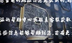 在b特派中删除地址信息的