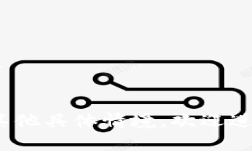 “Bitkeep”这个词可以按照字母逐个发音，具体发音为 /bɪt kiːp/。这里的“Bit”部分发音类似于英语中的“bit”（表示少量），“keep”部分与“keep”（保持）发音相同。

在发音时，可以将其分为两部分：

1. **Bit**：发音为 