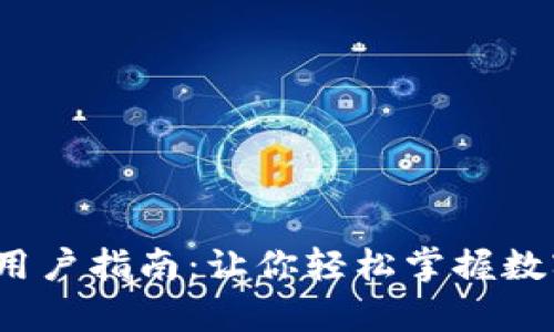 2023年BitKeep iOS用户指南：让你轻松掌握数字资产管理的5大技巧