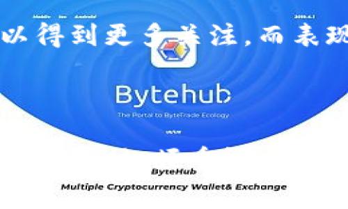 

  冷钱包注册多个账户的6个注意事项与建议/  

 guanjianci 冷钱包, 加密货币, 安全性, 账户管理/ guanjianci 

冷钱包概述

冷钱包是一种安全存储加密货币的方式，与互联网隔离，因而能够有效抵御黑客攻击和盗窃风险。它们通常以硬件形式存在，例如USB设备，或者是纸质钱包。相比之下，热钱包则通过互联网连接，更加方便地进行交易，但相应的安全性较低。

许多人在开始加密货币投资时，会选择使用冷钱包来确保资产的安全。然而，随着投资规模的扩大，或者对不同币种的需求增加，很多用户会考虑注册多个冷钱包账户。那么，冷钱包可以注册多个吗？接下来，我们将深入探讨这个问题，并提供一些实用的建议和注意事项。

冷钱包可以注册多个账户吗？

答案是肯定的，冷钱包是可以注册多个账户的。每个冷钱包都可以存储多种不同的加密货币，因此，用户可以根据自己的需要，自由创建多个冷钱包。然而，在实施这一策略时，有几个关键因素需要考虑，以确保安全和管理的便利性。

注意事项

h41. 安全性/h4

虽然冷钱包的安全性高于热钱包，但账户的数量也可能带来管理上的风险。每个钱包的备份和私钥管理都需要用户重视。建议为每个冷钱包生成独立的备份，并妥善保管私钥。若丢失，便无法恢复对钱包内资产的控制。

h42. 组织管理/h4

多个冷钱包意味着需要对其进行有效的组织和管理。用户可以为每个钱包设定明确的用途，例如，一个钱包专用于长期投资，另一个钱包可能用于交易。这种分类管理可以有助于简化操作，同时避免失误。

h43. 交易成本/h4

虽然冷钱包的存储成本相对较低，但在不同钱包之间转移资产时，可能会产生一定的交易费用。需要特别注意的是，每次进行转账操作，通常都会涉及一定的区块链交易费用。因此，在多个冷钱包之间进行交易时要预留足够资金。

h44. 资产监控/h4

随着冷钱包数量的增加，监控所有钱包内资产的难度也会加大。用户可以考虑使用专门的资产管理工具，帮助自己监控和管理不同冷钱包中的资产表现。这能够大大简化投资决策，尤其是在市场波动较大的时候。

h45. 私钥保护/h4

每个冷钱包都有其独特的私钥，确保这些私钥的安全性至关重要。用户最好使用硬件加密的个人存储设备，或通过书面记录等方式将私钥保管在安全的地方。对于多个钱包，可以建立一个统一的私钥管理方式，比如通过不同颜色标记，增强识别性。

h46. 适时总结与评估/h4

定期对所创建的多个冷钱包进行总结和评估是非常重要的。这能够帮助用户识别其中的冗余及效果不佳的投资，适时进行调整。通过深思熟虑的策略，最终提高整体的投资回报率。

多冷钱包的潜在好处

尽管多个冷钱包的管理可能复杂，但这也带来了诸多好处。对于许多热衷于加密货币投资的人来说，冷钱包不仅是一种保值方式，更是分散投资风险的一种策略。

h4分散风险/h4

不同币种在市场上的表现千差万别，通过多个钱包存储不同的币种，可以有效分散风险，降低单一资产波动带来的损失。另外，即使一个钱包受到意外影响，其他钱包中的资产仍会保持安全。

h4灵活运用/h4

多个冷钱包使用户能够根据市场变化、投资需求随时调整策略。例如，如果某种加密货币表现良好，与其相关的冷钱包就可以得到更多关注，而表现不佳的钱包则可以减少资产的持有。

总结

冷钱包是保护加密货币资产的重要工具，用户完全可以注册多个冷钱包，以适应不同市场条件和投资策略。不过，在管理多个账户时，须重视安全性、资产监控和私钥保护等因素，确保财产的安全。适当的分类与组织管理能够提高资产管理的效率，同时降低潜在的风险。

如果你的资产总量较高，通过这篇文章了解冷钱包的各方面知识，甚至可以将其作为日常投资策略的一部分。投资加密货币虽然前景广阔，但凭借适当的工具和细致的管理，能够有效提升投资体验与利益。