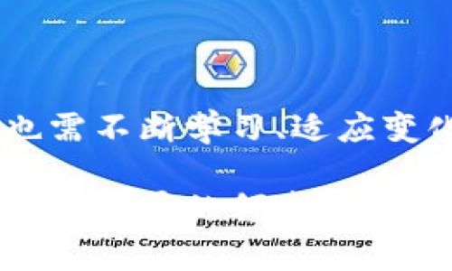 冷钱包和热钱包的区别与选择：2023年最新指南

冷钱包, 热钱包, 数字货币, 加密资产/guanjianci

什么是冷钱包和热钱包

在加密货币的世界中，安全存储是一个至关重要的话题。冷钱包和热钱包是两种主要的数字货币存储方式，它们各自有不同的特点和用途。冷钱包是指完全离线的存储方式，也就是与互联网没有直接连接的设备或方法。因此，冷钱包提供了较高的安全性，特别适合长期存储大量加密货币。而热钱包则是在线存储的形式，它通常用于日常交易，具有更高的流动性，但相对来说，安全性较低，因为其始终连接到互联网.

冷钱包的类型与使用场景

冷钱包通常可以分为几种类型，包括硬件钱包、纸钱包和脑钱包。硬件钱包如Ledger和Trezor，这些设备专门设计用于安全存储加密资产，用户可以通过USB连接或蓝牙将其与电脑或手机连接。当安全性是首要考虑时，硬件钱包是许多用户的首选。

纸钱包是一种以物理纸张的形式存储公钥和私钥的方式。虽然技术上并不复杂，但纸钱包的制作过程需要注意，确保随机生成的密钥没有被他人窃取。对于长时间不需要交易的人来说，纸钱包提供了一个非常安全的存储选项。

脑钱包则是将密钥或种子短语记在心中，这种方式的保护取决于一个人记忆的可靠性。尽管避免了盗窃的外部风险，但若忘记钥匙，资产就会丧失。因此，选择冷钱包时，用户需评估自己的安全需求和便捷性。

热钱包的特点与使用方式

与冷钱包相比，热钱包在使用上更加便利，通常用于频繁交易或小额交易。许多交易所提供热钱包服务，允许用户方便地存取资金。这使得热钱包成为日常交易者和小额投资者的热门选择。

热钱包可以是在线钱包、桌面钱包或手机钱包。在线钱包一般由第三方服务提供，用户只需创建账户便可使用。尽管这种方式便捷，但它也可能面临黑客攻击或平台破产带来的风险。

桌面钱包是安装在本地电脑上的软件，用户能够更好地控制自己的私钥，安全性高于在线钱包，但如果电脑感染恶意软件，则仍可能面临被窃取的风险。手机钱包是移动设备上使用的应用程序，方便随时随地进行交易，但也需警惕因丢失设备或下载恶意应用程序导致的安全隐患。

冷钱包与热钱包的最大区别

冷钱包和热钱包的最大区别在于它们的连接性。冷钱包不联网，安全性高，通常用于长期存储。热钱包则始终连接互联网，虽然方便但安全性较低。

选择哪种钱包，需根据个人需求进行权衡。如果用户打算长期持有某些加密资产，而不计划频繁交易，冷钱包无疑是较佳的选择。而如果用户需要频繁进行小额交易或对流动性有较高要求，热钱包则提供了更为便捷的方法。

安全性考量及最佳实践

安全性在选择冷钱包和热钱包时是需要高度关注的因素。无论是冷钱包还是热钱包，用户都应仔细设定和管理密码、种子短语及其他信息。

使用冷钱包时，确保设备或纸单存放的安全，防止物理损坏或偷盗。硬件钱包一旦丢失或被盗，资产就不再可控。因此，备份密钥并妥善保管是关键。在选择硬件钱包时，也要注意选择信誉良好的品牌，避免劣质产品可能带来的安全隐患。

对于热钱包，用户应定期更新软件及保护措施，使用双重验证等额外的安全层，来降低被盗的风险。选择一个优势明显的交易平台或钱包服务商，也能在一定程度上保障资金安全。

总结与未来展望

冷钱包和热钱包各有利弊，适用于不同的使用场景。用户需要根据自己的需求、投资策略以及安全意识来选择合适的钱包。随着数字货币市场的不断发展，新的钱包技术和安全措施不断涌现，用户也需不断学习、适应变化，确保自己的资产安全。

在未来，钱包的形式和功能可能会进一步多样化，更多安全与便利并存的解决方案也将会出现。无论怎样，保持警惕、更新知识都是保护数字资产安全的基础。希望每一位数字货币用户都能在这个快速发展的领域中，选择适合自己的工具，安全享受加密资产带来的便利。