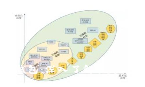 比特派钱包：深入了解其起源与背景