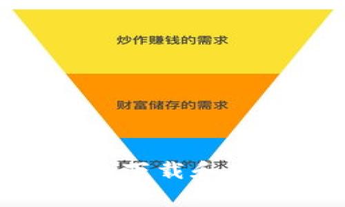 如何在iOS设备上下载和使用BitKeep钱包