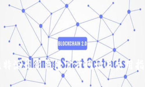 比特派最新钱包官方网址及使用指南