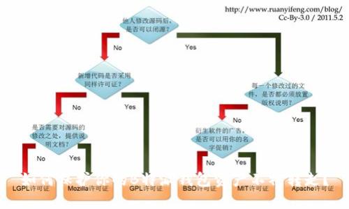 如何保护你的B特派钱包资产不被转走？