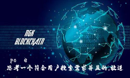  poʻe 
思考一个符合用户搜索需求并且的，放进