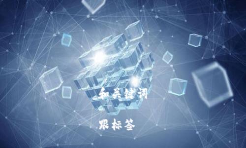 和关键词

跟标签
