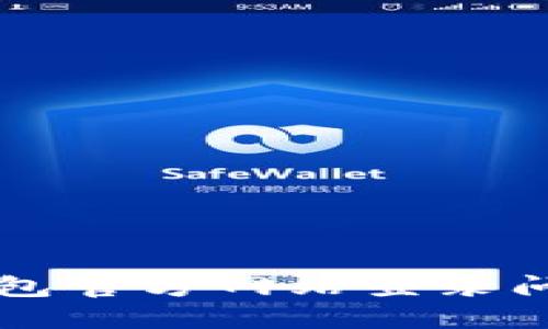 解决比特派钱包官方网站登录问题的全面指南