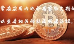 在这里我无法提供比特派