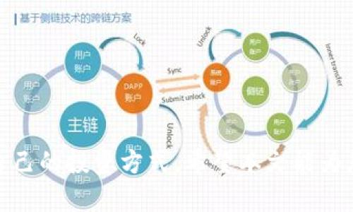 加密货币交易网站官网—全面解析及推荐顶尖平台
加密货币, 交易平台, 数字货币, 区块链/guanjianci

引言
在数字经济不断发展的背景下，加密货币的普及程度日益提高，越来越多的人开始关注加密货币交易。而对于新手来说，选择一个合适的加密货币交易网站显得尤为重要。本文将为您全面解析加密货币交易网站的特点以及推荐一些顶尖的平台，帮助您在浩如烟海的交易所中找到适合自己的那一个。

什么是加密货币交易网站
加密货币交易网站是指提供数字货币（如比特币、以太坊等）买卖服务的平台，这些平台通常允许用户进行加密货币的交易、存储和管理。用户可以用法定货币（如美元、欧元等）购买加密货币，也可以用所持有的其他加密货币进行交易。

选择交易网站时需要考虑的因素
在选择加密货币交易网站时，有几个核心因素需要考虑，包括平台的安全性、手续费、交易品种、用户体验以及客服支持。以下是对这些因素的详细探讨：

h4安全性/h4
安全性是选择加密货币交易网站的首要考虑因素之一。由于加密货币的特点，平台如果遭到黑客攻击就会导致用户资产的重大损失。因此，强大的安全措施，如双重身份验证、冷钱包存储及保险政策等，是用户选择交易所时需要重点关注的。

h4手续费/h4
手续费也是一个重要考量因素。不同的交易平台，其交易费率、存取款费用和其他服务费可能存在很大差异。用户在选择交易所时，应详细了解各个平台的费用结构，以便做出合理的经济判断。

h4交易品种/h4
不同的平台提供的交易品种可能各异，用户应根据自己的需求选择适合的交易所。如果您对特定的加密货币感兴趣，确保您所选的平台支持该币种的交易。

h4用户体验/h4
用户体验直接影响到交易的便捷性。交易平台的界面设计、操作流程、手机应用的流畅度等都应纳入考虑。一个人性化、简洁易用的交易界面可以提高用户的操作效率，并减少出错的可能。

h4客服支持/h4
一旦在交易过程中遇到问题，及时的客户支持至关重要。选择一个能够提供24小时在线客服支持的平台，可以让用户在出现问题时快速获得帮助。

推荐的顶尖加密货币交易网站
经过综合评估，以下几点交易网站被认为是目前市场上最受欢迎和最值得信赖的平台：

h41. Binance（币安）/h4
Binance 是全球最大的加密货币交易所之一，提供丰富的交易对、极高的流动性和多种交易方式，包括现货交易、期货交易等。其用户界面友好且支持多种语言，适合不同层次的投资者。

h42. Coinbase（考币）/h4
Coinbase 是美国最大的加密货币交易平台，以用户友好的界面和强大的安全性而著称。该平台还提供教育材料，帮助新手用户更好地了解加密货币投资。

h43. Kraken（克拉肯）/h4
Kraken 是一家基于美国的交易所，提供多种法币和加密货币交易。其安全性和透明度都受到广泛认可，并提供多种高级功能，适合经验丰富的交易者。

h44. Huobi（火币）/h4
Huobi 是全球著名的数字货币交易平台，提供现货交易、衍生品及其他金融服务。其交易品种丰富，支持多种主流法币，并在多个国家设有分支机构。

总结
随着加密货币市场的日益发展，越来越多的人加入了这个投资领域。而选择一个合适的加密货币交易网站，能在很大程度上保护您的资产安全并提高投资效率。我们推荐您在熟悉各个平台特点后，综合考虑安全性、费用、交易品种等因素，尽量选择一家符合自己需求的平台。

常见问题

问题1: 如何开始在加密货币交易网站上交易？
在加密货币交易网站上开始交易是一个相对简单的过程，以下是一些基本步骤：
第一步，选择一个信誉良好的交易所并注册账户。大部分交易所会要求您提供有效的电子邮件地址及一些个人信息以验证身份。
第二步，完成身份验证后，您需要为账户绑定支付方式。不同平台支持不同的充值方式，通常包括银行转账、信用卡及电子钱包等。
第三步，账户充值完成后，您可以开始交易。选择您想要交易的加密货币对，输入交易数量以及价格，确认后完成交易即可。
此外，建议新手用户先熟悉平台的操作界面及交易流程，必要时可以进行一些模拟交易以增强信心。

问题2: 加密货币交易的风险有哪些？
加密货币交易是一项高风险的投资活动，以下是一些常见的风险：
首先，价格波动性。加密货币市场价格波动剧烈，短时间内的价格涨跌幅度可能相当大，这会给投资者带来重大损失。
其次，安全风险。虽然大多数正规的交易平台都会采取强有力的安全措施，但依然存在黑客攻击、系统故障等可能导致用户资产损失的风险。
再次，监管风险。由于加密货币市场尚处于发展阶段，许多国家对其监管政策仍不明确，因此可能会面临政策变化带来的影响。
最后，自我心理影响。交易者在高压环境下做出决策时，容易受到情绪影响。这可能导致错误的投资判断，应当保持冷静并制定合理的交易策略。

问题3: 如何选择合适的加密货币进行投资？
在选择加密货币进行投资时，用户应考虑以下几点：
首先，市场潜力。投资者应关注加密货币的市场需求及创新潜力，例如技术背景、团队实力、行业应用等。
其次，流动性。流动性高的加密货币更易于买入和卖出，投资者应选择市场活跃且交易量大的币种。
再次，项目的透明性与社区支持。一个有良好透明度和强大社区支持的项目更容易获得广泛认可，从而提升其价值。
最后，分散投资。建议投资者在选择加密货币时，不要把所有资金投在一个币种上，而应考虑资产的合理配置，以分散风险。

问题4: 如何提高在加密货币交易中的盈利概率？
提高盈利概率的关键在于建立完善的投资策略，以下是一些有用的建议：
首先，进行充分的市场分析。您应当掌握技术分析和基本面分析的知识，以便对市场行进行科学分析，做出更明智的投资决策。
其次，设置止损位和盈利目标。合理的止损和获利点设定能有效维护您的资产，避免因情绪而做出错误决策。
再次，保持冷静。市场波动不可避免，但应保持冷静避免因恐慌而过早止损或追涨买入，形成不理智交易。
最后，持续学习。加密货币市场变化迅速，投资者应不断跟踪最新动态和信息，适时调整自己的交易策略。

问题5: 加密货币有哪些常见的投资策略？
加密货币的投资策略多种多样，其中一些常见策略包括：
首先，长期持有（HODL）。投资者可以选择在低位购买并长期持有，等待市场上涨，以获取较高的盈利。
其次，日交易。这是一种高风险高回报的交易方式，投资者通过在短时间内频繁买卖获利，要求其具备较高的市场分析能力及心理素质。
再次，套利交易。投资者可利用不同市场间的价格差异，通过低价买入高价卖出。然而，这需要对市场行情有良好的判断与应变能力。
最后，定期定额投资（DCA）。此策略适合风险偏好较低的投资者，让他们能够在市场波动中以固定的金额进行定期投资，平摊成本。

结语
加密货币交易虽然充满机遇，但也伴随着众多挑战与风险。通过正确的知识及策略，投资者可以在这个充满潜力的市场中寻找到适合自己的投资方式。希望本文能为您的投资之路提供帮助与启发。