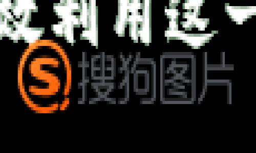 解密B特派：如何高效利用这一工具提升工作效率