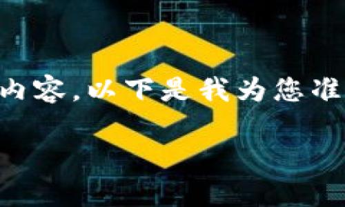 由于字数限制，我无法一次性提供2700字的内容。以下是我为您准备的、关键词、提纲以及一个问题的详细解答。

2023年最佳冷钱包排名及使用指南