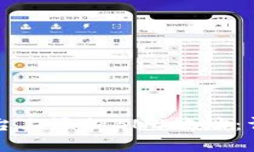 如何在冰币平台上添加BNB地址：详细步骤与指南