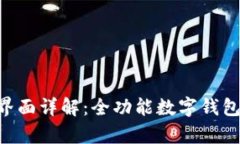 BitKeep界面详解：全功能数