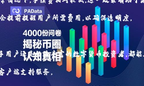   Bitpie钱包官方app下载：你的数字资产安全之选 / 

 guanjianci Bitpie, 钱包下载, 数字资产, 官方网站 /guanjianci 

### Bitpie钱包概述

随着区块链技术的快速发展，数字资产的交易与管理越来越受到人们的关注。Bitpie钱包作为一款优秀的数字资产管理工具，因其安全性、便捷性和多功能性而受到用户的青睐。本文将详细介绍Bitpie钱包的功能、下载方法以及其它相关信息，帮助用户安全有效地管理自己的数字资产。

Bitpie钱包支持多种主流加密货币，如比特币、以太坊和莱特币等，同时也兼容多种ERC20代币。用户可以通过Bitpie钱包进行简单快捷的充值、转账及兑换操作，此外，它还提供了资产管理、行情查询、交易记录等多元化功能。

### Bitpie钱包的特点

Bitpie钱包以其多种优点而脱颖而出，以下是一些主要特点：

1. **安全性**：Bitpie钱包采用冷存储技术，大幅度降低了网络攻击风险。此外，用户的私钥始终保存在本地，确保用户对其资产的绝对控制。

2. **便捷性**：其用户界面设计友好，操作简单，适合新手和经验丰富的用户。同时，支持多种数字货币交易，让用户可以方便地管理不同资产。

3. **多功能**：除了基本的资产管理功能，Bitpie钱包还提供众多扩展功能，如DApp应用接入、代币交换功能等，提升了用户的使用体验。

4. **24/7客服支持**：Bitpie钱包提供全天候的客户服务，用户在使用过程中如有疑问，可以随时寻求帮助。

### Bitpie钱包的下载方法

Bitpie钱包的下载相对简单，以下是下载的具体步骤：

1. **访问官方网站**：首先，用户需要访问Bitpie的官方网站。推荐使用浏览器直接输入地址，确保安全。

2. **选择下载链接**：在官网首页，用户可以找到下载链接，通常会有针对不同操作系统（如Android和iOS）的版本。

3. **下载安装**：用户点击对应平台的下载链接，下载完成后，双击安装包进行安装。安装完成后，可以按指引进行初始化设置。

4. **创建钱包**：安装完成后，用户需创建一个新的钱包或导入已有钱包。创建新钱包时，请务必妥善保存生成的助记词和私钥，以防丢失。

5. **确认安全设置**：用户可根据自己的需求设定安全选项，如设置交易密码、开启双重身份验证等，以进一步保护资产安全。

### 相关问题解答

#### 问题一：Bitpie钱包是否支持多种币种？

1. Bitpie钱包支持哪些币种？

是的，Bitpie钱包支持多种主流加密货币，包括但不限于比特币（BTC）、以太坊（ETH）、莱特币（LTC）、比特现金（BCH）以及各类ERC20代币。支持多种币种的特性使得用户能够在一个平台上管理多次资产，方便快捷。

在实际使用中，用户只需在钱包内添加需要的币种，即可进行充值、转账与兑换操作。钱包会实时更新各类币种的市场行情，助力用户做出更为明智的投资决策。

此外，Bitpie钱包也会定期更新支持的新币种，确保用户能够及时掌握最新的市场信息。如果用户有特定需求，可在官网下载最新版本，以获得最佳用户体验。

#### 问题二：Bitpie钱包的安全性如何？

2. Bitpie钱包的安全措施有哪些？

安全性是Bitpie钱包的一大亮点，其采用了一系列先进的技术和措施，保障用户资产的安全。首先，Bitpie钱包使用了冷存储技术，这意味着用户的私钥并不与互联网相连，降低了黑客攻击的风险。此外，用户的私钥始终保存在用户本地，从而确保了用户对其资产的绝对控制。

用户在创建钱包时，将生成独特的助记词，这是一组可以用来恢复钱包的重要信息。Bitpie钱包建议用户妥善保管助记词，避免信息丢失而导致资产无法找回。同时还建议用户启用双重身份验证及交易密码等安全设置，进一步增强安全性。

最终，Bitpie钱包还会定期进行安全审计，致力于发现和修复潜在的安全漏洞，始终保持安全性在行业的领先地位。

#### 问题三：如何使用Bitpie钱包进行交易？

3. 如何在Bitpie钱包中进行交易？

在Bitpie钱包中进行交易非常轻松，用户需要遵循以下步骤：

1. 登录到Bitpie钱包，确保应用程序处于最新版本。
   
2. 在“资产管理”界面，选择要转账的币种，并点击“转账”按钮。

3. 输入接收方的地址及转账金额，检查无误后确认。

4. 若已设置交易密码，则需输入密码确认交易。

5. 一旦确认转账，系统会生成交易记录，用户可以在“交易记录”中查看历史交易情况。

此外，用户也可以使用Bitpie钱包进行代币兑换。具体操作包括：

1. 在“兑换”选项中，选择要兑换的币种和目标币种。

2. 输入兑换数量并确认汇率。

3. 检查无误后，提交兑换请求。

和交易一样，兑换也会生成记录，用户可以随时查询。

#### 问题四：Bitpie钱包的客户支持服务有哪些？

4. Bitpie钱包的客户支持如何？

Bitpie钱包提供全天候的客户支持服务，用户在使用过程中如有疑问可以通过以下方式获得帮助：

1. **在线帮助中心**：Bitpie官网有丰富的FAQs，在这里用户可以找到常见问题的解答。

2. **客服邮箱**：用户可通过邮箱进行问题反馈，工作人员会在48小时内给予回复。

3. **社交媒体**：Bitpie钱包在各大社交平台上均有官方账号，用户可以通过社交媒体向客服咨询。

4. **社区支持**：Bitpie还创建了用户社区，用户在社区中可以实时交流，分享使用经验，互相帮助。

无论用户的疑问是技术上的还是功能上的，Bitpie的客户支持团队都会尽全力协助解决。用户也可以通过提供反馈帮助Bitpie进一步改善产品体验。

#### 问题五：Bitpie钱包的使用费用是怎样的？

5. 使用Bitpie钱包需要支付什么费用？

Bitpie钱包的基本使用是免费的，用户可以免费下载、注册和使用大部分功能。然而在进行交易和兑换时，会根据市场状况收取一定的费用，这些费用通常是以交易手续费的形式体现。

手续费的具体数额会因币种类型和网络状态而有所不同。一般来说，在网络拥堵的时候，手续费可能会有所上升，而在正常情况下，手续费相对较低。这一政策有助于激励矿工确认用户的交易，提升交易速度。

值得注意的是，用户在使用Bitpie钱包进行某些高级功能（如DApp接入）时，或许需要支付额外费用。在具体操作时，系统会提前提醒用户所需费用，以确保透明度。

### 总结

综上所述，Bitpie钱包凭借其多币种支持、强大的安全性和便捷的用户体验，成为了数字资产管理的优秀工具。无论是新手用户还是经验丰富的数字货币投资者，都能在Bitpie钱包中找到适合自己的功能和服务。

希望本文对你了解和使用Bitpie钱包有所帮助。如有进一步的问题，欢迎阅读我们的常见问题部分或直接联系Bitpie的客户端支持服务。