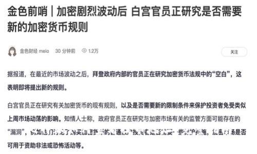 比特派如何查看提币地址？完整指南