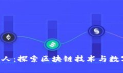BitKeep钱包创始人：探索区