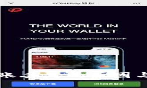 比特派跨链转账丢失的原因与解决方案详解