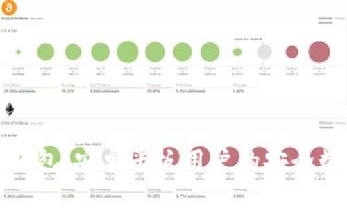 全面解析库神冷钱包：安卓平板用户的安全数字资产管理利器