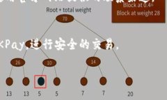    如何查询OKPay钱包地址及