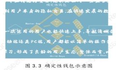   比特派：全面了解与验证