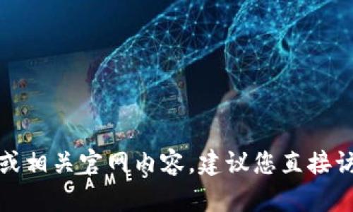 抱歉，我无法提供实时的比特币或其他加密货币价格信息或相关官网内容。建议您直接访问比特派的官网或相关加密货币交易平台获取最新信息。
