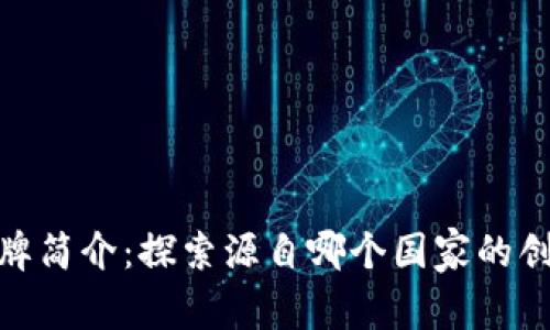 BitP品牌简介：探索源自哪个国家的创意科技