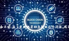 在网络使用中，遇到“b