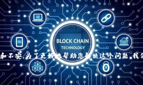 在网络使用中，遇到“bitp一直显示网络错误”的情况可能会让用户感到困惑和不安。为了更好地帮助您解决这个问题，我们将提供一个优质的和相关关键词，并详细介绍可能的解决方案和疑问解答。

解决BitP网络错误问题的全面指南