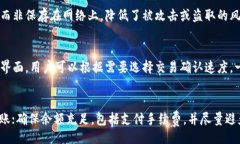 bagei/bagei比特派, 转账, 加