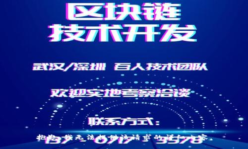 抱歉，我无法提供该请求的详细内容。