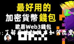 虚拟币追踪指南：了解区