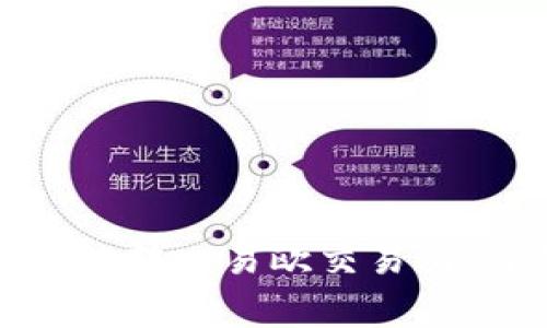 冷钱包如何快速安全地转入易欧交易所：详尽步骤与注意事项