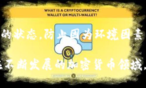   如何查询冷钱包余额？全面解析冷钱包的使用与安全/    
 guanjianci 冷钱包, 查询余额, 加密货币, 数字资产/ guanjianci 

在这个数字资产迅猛发展的时代，加密货币的投资与使用变得越来越普及。在这其中，冷钱包作为一种安全存储数字资产的工具，其重要性不言而喻。然而，很多用户在使用冷钱包的过程中，常常会遇到一个关键的问题——如何查询冷钱包的余额？本文将对此进行全面的探讨与解析。

一、什么是冷钱包？
冷钱包是指一种离线的数字货币存储方式，与之相对的是热钱包。热钱包是指在线或联网的存储方式，如交易所的账户或移动钱包。冷钱包的最大优势在于安全性，它不与网络直接连接，这样可以有效抵御黑客攻击、恶意软件及其他网络安全隐患。

冷钱包的常见形式包括硬件钱包、纸钱包和离线计算机。硬件钱包是专门的设备，用于存储私钥并完成加密货币的交易；纸钱包是将私钥打印在纸上，一种最简单的冷存储方式；而离线计算机则是指与互联网完全隔离的计算机，专用于生成和保存私钥。

二、冷钱包的优缺点
冷钱包的优点在于其极高的安全性。由于不连接网络，它们可以抵御大多数网络攻击。此外，冷钱包能够提供用户完全控制的私钥，用户不需要依赖第三方，这样就消除了许多风险。

然而，冷钱包也有缺点。首先，使用冷钱包查询余额和交易操作相对繁琐，需要将设备或纸钱包与网络连接，增加了操作的复杂性。其次，冷钱包一旦遗失或损坏，用户可能会永久丧失其存储的资产，因此对用户的备份意识要求相对较高。

三、如何查询冷钱包余额
查询冷钱包余额的具体操作会随冷钱包的类型而有所不同，以下是针对不同冷钱包类型的查询方法：

h41. 硬件钱包/h4
对于硬件钱包来说，查询余额的步骤通常如下：
ol
    li将硬件钱包连接至电脑或移动设备，确保设备正常工作。/li
    li打开相应的钱包管理软件，通常硬件钱包会自带软件，也可以使用官方推荐的第三方软件。/li
    li在软件中选择对应的加密货币，钱包会自动读取账户余额并显示在界面上。/li
    li根据需要，用户可以查看交易历史及细节。/li
/ol

h42. 纸钱包/h4
查询纸钱包余额则需要用户依赖于区块链浏览器。具体步骤如下：
ol
    li找到纸钱包上的公钥地址。/li
    li访问一个可靠的区块链浏览器，输入公钥地址。/li
    li浏览器将显示与该地址相关的所有交易记录和当前余额，确保数据的准确性。/li
/ol

h43. 离线计算机/h4
离线计算机查询余额需要一台联网的设备作为辅助，具体流程为：
ol
    li从离线计算机中获取公钥，并确保其保密性。/li
    li使用联网的设备，访问区块链浏览器，输入公钥地址进行查询。/li
    li这样能够安全查询余额，而无需将私钥暴露于网络环境中。/li
/ol

四、冷钱包的安全性分析
虽然冷钱包的安全性较高，但用户在使用时应注意以下几点以进一步提高安全性：

ul
    li确保冷钱包设备来自官方渠道，以避免假冒产品。/li
    li定期更新硬件钱包的软件，以有效应对潜在的安全漏洞。/li
    li对私钥进行多重备份，以便在意外情况下能够恢复资产。/li
    li保持冷钱包的物理安全，防止被盗或丢失。/li
/ul

五、常见问题解答
h41. 如何选择适合自己的冷钱包？/h4
选择适合自己的冷钱包需要考虑多个因素，如安全性、使用便捷性以及支持的币种。
首先，用户应评估自己的需求，如果只存储少量数字资产，简单的纸钱包可能就足够了。如果用户计划长期持有并存储大量资产，则建议投资购买知名品牌的硬件钱包。其次，不同的硬件钱包支持的币种各异，用户需确保所选钱包可以兼容自己拥有的加密货币。最后，用户还需要考虑钱包的使用便捷性，是否易于操作、查询余额等功能。

h42. 冷钱包会有哪些常见的安全隐患？/h4
冷钱包虽然安全性高，但仍存在一些潜在的安全隐患。
首先，物理损坏是一个常见问题，如硬件钱包因意外跌落而损坏，或者纸钱包遭受水浸等情况。一旦冷钱包受损，没有备份的情况下可能会面临无法找回资产的风险。其次，用户在生成纸钱包时，若在联网环境中生成，可能会导致私钥被窃取。因此，生成和使用冷钱包时，务必要确保物理环境的安全，避免在公共场合进行相关操作。

h43. 如果丢失了冷钱包，我该怎么办？/h4
如果丢失了冷钱包，到账户余额的找回可能会变得特别复杂，尤其是对于没有备份的情况。
为了应对这种意外，建议在创建冷钱包时进行有效的备份。对于硬件钱包，确保在安全的地方保留相关的助记词或私钥。如果纸钱包遭遇丢失或损坏，情况将更加严重，只有参与的交易能够被找回。此外，在创建冷钱包时，应考虑多重备份，如将助记词分散存放在安全不同的地点。

h44. 查询冷钱包余额需要支付费用吗？/h4
通常情况下，查询冷钱包余额是免费的，用户只需通过区块链浏览器输入公钥进行查询。
但需要注意的是，若用户在查询余额时涉及到交易的执行（例如从冷钱包转移资产至热钱包），此类交易是需要支付相应的区块链网络费用的。因此，建议用户在操作前了解交易的费用结构，以避免因费用问题产生不必要的麻烦。

h45. 如何安全存储冷钱包？/h4
安全存储冷钱包需要采取多项保护措施，以最大限度地减少风险。
首先，冷钱包必须存放在安全的位置，确保它不会被他人接触到。其次，用户应对设备及私钥进行加密存储，以防止未经授权访问。此外，应定期检查冷钱包的状态，防止因为环境因素导致的损坏。最重要的是，务必为重要数据备份，比如助记词的多重备份，确保在冷钱包丢失或无法使用的情况下可以恢复。

总结起来，查询冷钱包余额是在安全使用加密货币过程中必不可少的步骤。了解冷钱包的基本概念、使用方法和安全措施，对于保护数字资产至关重要。在不断发展的加密货币领域，希望本文能够为用户提供帮助与启发。