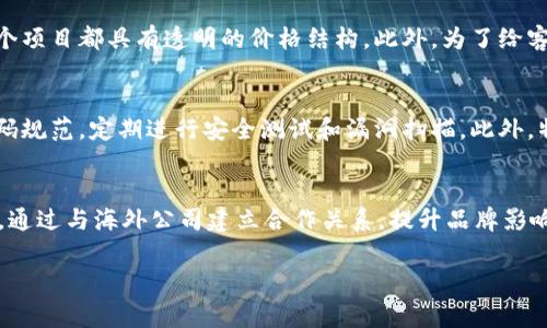 特派公司是一家信息技术公司，专注于提供企业级解决方案和全面服务。公司成立于（请插入年份），总部位于（请插入地点）。我们的使命是帮助企业在数字化转型过程中实现高效运营，增强竞争力。

下面我将为您总结特派公司的信息，包括公司历史、服务范围、技术优势、客户案例以及行业前景，并解答相关问题。

公司历史
特派公司自成立以来，经过多年的发展，已经成长为信息技术领域内的领军企业。最初，我们专注于软件开发和IT外包服务，随着市场需求的变化，我们逐渐扩展了服务范围，涉足了云计算、大数据分析、人工智能等新兴领域。通过不断的技术创新和市场拓展，特派公司赢得了客户的信任和支持。

服务范围
特派公司的服务涵盖多个领域，包括但不限于：
ul
    listrong企业软件开发：/strong为客户定制开发各类软件系统，满足不同企业的需求。/li
    listrongIT咨询服务：/strong帮助企业制定信息化战略，提供专业建议和方案。/li
    listrong云服务：/strong提供云计算基础设施与平台服务，帮助客户实现快速部署和弹性扩展。/li
    listrong大数据解决方案：/strong通过数据分析和挖掘技术，帮助企业实现数据驱动决策。/li
    listrong人工智能应用：/strong为客户提供AI解决方案，提升业务效率和用户体验。/li
/ul

技术优势
特派公司拥有一支高素质的技术团队，成员均来自一流高校和知名企业，具备丰富的行业经验和技术实力。我们采用先进的开发工具和框架，能够快速响应市场需求和客户反馈。此外，我们还与多家技术合作伙伴建立了战略联盟，共同推动技术创新。

客户案例
特派公司服务了众多行业的企业客户，包括金融、制造、零售、医疗等。以下是一些成功案例：
ul
    listrong金融行业：/strong为某大型银行开发了一套智能风险控制系统，实现了高效的风险管理和合规检验。/li
    listrong制造行业：/strong为一家制造企业实施了物联网解决方案，成功提升了生产效率和设备利用率。/li
    listrong医疗行业：/strong为一家医疗机构提供了健康管理平台，提升了病人管理和数据分析的能力。/li
/ul

行业前景
随着数字化转型的加速推进，各行业对信息技术的需求日益增长，未来几年，信息技术行业将迎来广阔的发展机遇。同时，随着人工智能和大数据等前沿技术的不断创新，特派公司将继续努力保持技术优势，助力更多企业成功转型。

可能的相关问题
以下是关于特派公司的五个可能相关的问题，及其详细回答：

1. 特派公司的主要竞争对手有哪些？
在信息技术行业，特派公司的主要竞争对手主要包括其他大型IT服务公司和新兴技术公司。具体而言，行业巨头如IBM、华为以及本地市场中的一些中小型软件开发公司都可能成为我们的竞争对手。针对这些竞争对手，特派公司通过持续创新和优质服务来提升市场竞争力。同时，不断增强与客户的合作关系，从而塑造良好的品牌形象，形成独特的市场定位。

2. 特派公司如何确保项目的交付质量？
特派公司坚持以客户为中心的原则，采用严格的项目管理流程，确保项目的高质量交付。我们在项目启动阶段会进行详细的需求分析，制定合理的项目计划，并设定明确的交付标准。在项目实施过程中，持续的沟通和反馈机制可以帮助我们及时识别并解决潜在问题。此外，特派公司还会进行阶段性的质量审核，通过多轮测试和评估，确保最终交付的成果达到客户的期望。

3. 特派公司的价格策略是怎样的？
特派公司致力于为客户提供高性价比的服务，价格策略主要根据项目的复杂程度、工作内容和所需技术而定。我们通常会根据客户的具体需求提供定制化的报价方案，确保每个项目都具有透明的价格结构。此外，为了给客户更多的灵活性，特派公司还提供多种付款方式，客户可以根据自身情况选择最合适的付款方式。

4. 特派公司在信息安全方面有哪些措施？
信息安全是特派公司极为重视的一个方面。公司建立了一套完整的信息安全管理体系，采用多种安全技术措施来保护客户数据的安全性。在软件开发过程中，我们遵循安全编码规范，定期进行安全测试和漏洞扫描。此外，特派公司还通过加密技术、权限管理和审计等手段，确保数据的保密性和完整性。我们定期进行信息安全培训，提高员工的安全意识，从而进一步增强公司的整体安全防护能力。

5. 特派公司未来的发展计划是什么？
特派公司未来的发展计划主要集中在以下几个方向：首先，我们将继续加大研发投入，增强云计算、大数据、人工智能等新兴领域的技术能力。其次，特派公司计划扩展国际市场，通过与海外公司建立合作关系，提升品牌影响力。此外，我们还将继续客户服务，增进客户关系管理，以便更好地满足客户需求，实现可持续发展。

以上便是关于特派公司的详细介绍以及相关问题的解答。如果您想了解更多信息或者与我们联系，欢迎访问我们的官网或直接与我们的客服团队沟通。