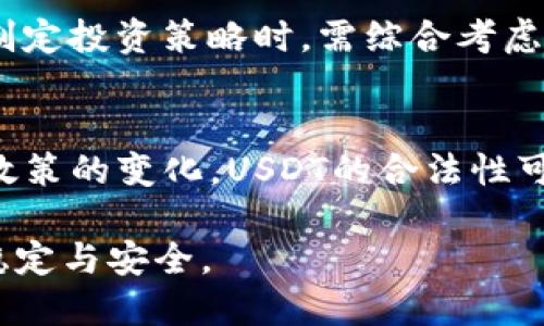    如何管理冷钱包USDT流水达到100万：全面指南  / 

 guanjianci  冷钱包, USDT, 数字货币, 资金管理  /guanjianci 

随着区块链技术的快速发展，数字货币成为了越来越多投资者青睐的资产。在众多数字货币中，USDT作为一种稳定币，因其与美元挂钩而备受欢迎。然而，随着资金的流动量越来越大，对于如何安全、有效地管理这部分资金，尤其是流水达到100万这样的情况，就显得尤为重要。本文将对此进行全面探索，帮助用户更好地理解和管理冷钱包中的USDT流水。

冷钱包的基本概念
冷钱包是指不与互联网连接的钱包，其安全性高，适合存储大额资金。相对热钱包而言，冷钱包更能抵御黑客攻击和网络钓鱼等安全威胁。冷钱包主要有硬件钱包、纸质钱包等形式，其中硬件钱包因其便捷性和安全性，逐渐被广泛使用。

何谓USDT以及其流动性
USDT（Tether）是由Tether公司发行的一种锚定美元的稳定币，每个USDT与美元的价值基本保持1:1的比例。它在许多交易所中被广泛使用，流动性非常高。USDT的主要功能是在数字货币市场中作为“接力棒”，有效降低用户交易时的价格波动风险，提高资金使用效率。

如何设置和使用冷钱包
设置冷钱包的步骤相对简单，但需要注意每个环节的细节。首先，你需要购买一款硬件钱包，如Ledger或Trezor等。收到后，按照说明书进行初始化，设置安全密码和备份助记词。确保备份助记词存放在安全的位置，因为这关系到你的资金安全。

完成这些步骤后，你就可以将USDT转入冷钱包。在进行转账时，请仔细核对地址，确认无误后方可发送。此外，定期检查钱包的安全性和更新固件，保持钱包的最新安全状态。

如何管理100万USDT流水
管理大额的资金流水，首先要做好记录，确保资金流向透明。你可以使用专门的资金管理软件，根据交易分类、时间等信息进行记录。这能帮助你更清楚地了解资金的流入和流出情况。此外，建议定期进行资金审核，检查是否存在异常交易。

除了日常管理，还需关注市场动向。可以通过某些工具或平台，实时监控USDT市场动态，掌握汇率变化，以便在合适的时机进行资金转换或套利。

安全性措施
尽管冷钱包安全性高，但仍需做好相关的安全性措施。首先，保持软件和固件的最新版本，修补可能存在的安全漏洞。其次，定期更换钱包密码及安全信息，避免信息被泄露。此外，建议教育团队中涉及资金管理的成员，以增强安全意识，避免因人为失误导致的资金损失。

常见问题解答

问题一：冷钱包是否绝对安全？
虽然冷钱包相比热钱包在安全性上有很大优势，但并非绝对安全。冷钱包的安全性依赖于用户的操作及管理。如果备份助记词泄露或者硬件钱包受到物理损坏，资金依然可能面临风险。因此，保持警惕并采取必要的保护措施是十分重要的。

问题二：如何选择合适的冷钱包？
选择冷钱包时，首先要考虑安全性，其次是兼容性和用户体验。市场上有多种硬件钱包供选择，例如Ledger Nano S、Trezor等。比较不同产品的安全评测、用户反馈和价格。确保购买正品，并通过官方网站进行固件更新，以提升钱包的安全性。

问题三：转账USDT需要注意哪些事项？
在转账USDT之前，需检查所用的链是否正确（如ERC20、TRC20、OMNI等）。此外，务必确认收款地址无误，建议通过粘贴地址并对比查看。此外，注意网络繁忙时的转账手续费，选择合适的时机进行转账，以避免不必要的损失。

问题四：USDT流动性如何影响投资决策？
USDT的流动性直接影响到投资决策的灵活性。当市场流动性较好时，意味着可以快速买入或卖出资产，而不必担心价格大幅波动，从而做出更有效的投资决策。在制定投资策略时，需综合考虑市场流动性，选择适合的交易时机与策略。

问题五：投资USDT的风险有哪些？
尽管USDT较为稳定，但仍存在一些风险。首先是市场风险，USDT的价值固然与美元挂钩，但在极端市场条件下，仍可能出现一定的波动。其次是合规风险，随着监管政策的变化，USDT的合法性可能受到影响。最后，用户在操作转账和保管时，也需谨防网络及操作风险。

综上所述，管理冷钱包中100万USDT流水，需要综合考虑安全、管理方式及市场动态。希望本文的分享能够为广大投资者提供一定的帮助和启发，让资金管理更加稳定与安全。