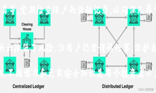   完整指南：imToken冷钱包的制作方法与安全使用技巧 / 

 guanjianci imToken冷钱包,冷钱包制作,数字资产安全,区块链钱包 /guanjianci 

随着数字货币的快速发展，安全性成为了投资者最关注的问题之一。在众多数字货币钱包中，冷钱包因其强大的安全性而受到广泛推崇。imToken作为一个知名的数字资产钱包，其冷钱包制作流程和安全性设置也引起了广大用户的兴趣。本文将详细介绍imToken冷钱包的制作方法，并为您提供一些安全使用的技巧，确保您的数字资产得到最大程度的保护。

冷钱包的定义和重要性
冷钱包是指一种与互联网完全隔离的加密货币钱包，通常用于存储大额或长期持有的数字资产。与热钱包（即在线钱包）不同，冷钱包不会直接连接到网络，因此极大地降低了黑客攻击与网络安全威胁的风险。
在数字资产投资中，冷钱包的重要性不言而喻。它使得用户可以在更安全的环境下存储他们的私钥和数字货币，从而有效地防止资金被盗失。

imToken冷钱包的基本概念
imToken是一个多链支持的钱包应用，用户可以方便地管理和存储多种数字货币。imToken的冷钱包，通常是用户通过硬件钱包或纸钱包的形式来实现，确保私钥不被线上威胁所侵犯。冷钱包的制作是一个技术性和安全性高度集中的过程，需要用户认真对待。

imToken冷钱包制作的方法
1. **选择硬件钱包或纸钱包**
在制作冷钱包之前，用户首先需要选择合适的冷钱包形式。硬件钱包是最常见的冷钱包选择，像Trezor和Ledger都是受欢迎的选择。而纸钱包则是自己生成的私钥与公钥的物理印刷版本。无论选择哪种方式，确保产品的来源可靠非常重要。
2. **下载imToken应用**
首先需要在移动设备上下载imToken应用。用户可以通过官方网站或应用商店下载到最新版本的imToken。请确保下载来源是官方渠道，以降低安全风险。
3. **创建新的钱包账户**
安装完成后，打开应用并选择“创建新钱包”，用户需要按照提示设置一个强密码，确保密码的复杂性，以提高安全性。
4. **生成助记词**
imToken会生成一组助记词，这是恢复钱包的关键。请务必将助记词保存在安全的地方，不要与他人分享。如果助记词丢失，钱包将无法恢复。 
5. **备份私钥**
在应用中生成私钥后，用户可以选择将其备份到安全的设备中或打印成纸质文件。在冷钱包中，私钥的安全性最为重要，因此请选择物理安全的存储方法。
6. **转入数字资产**
用户可以通过imToken应用，将数字资产从热钱包转入冷钱包。为了确保安全，建议每次转账后进行必要的验证。

冷钱包的安全性设置
为了确保imToken冷钱包的安全性，用户应采取一系列的安全性设置和操作：
1. **避免使用公共网络**
在创建和管理数字资产钱包时，尽量避免使用公共Wi-Fi，使用自己的安全网络连接进行操作。
2. **开启双重验证**
若imToken支持双重验证功能，请务必开启。这样即使有人试图盗取账户，第二步验证也能提供额外的保护。
3. **定期更新应用**
保持应用程序的最新版本，以确保所有已知的安全漏洞都得到修复。
4. **定期检查账户活动**
定期检查钱包的操作记录，如果发现异常活动，及时进行处理。

常见问题解答

Q1: 冷钱包与热钱包有什么区别？
冷钱包和热钱包在安全性、使用便捷性和适用场景上有着明显的区别。冷钱包由于不连接于互联网，因此在安全性上远远高于热钱包。热钱包虽然操作方便，但由于在线特性，其容易受到黑客攻击。
对于稍微频繁的交易，热钱包的高效是有益的，而冷钱包则适合长期储藏大额资产。总的来说，用户可以同时使用两者，平衡交易与安全的需求。

Q2: imToken冷钱包的助记词丢失了怎么办？
助记词是恢复钱包的关键，若丢失，将无法再次访问钱包中的资产。采取预防措施是必须的，例如，将助记词妥善保管，采用防火防水的材料进行存储。如果已经丢失，最佳的情况下是没有进一步操作，以确保未遭到黑客落入他人之手。

Q3: 如何判断imToken冷钱包的安全性？
判断一个冷钱包的安全性，首先要查看其开发团队的背景，了解该项技术是否得到广泛认可。其次，请确保使用最新版本的硬件与软件，并参考社区用户的反馈与建议，了解其他用户在安全方面的经历和措施。

Q4: 在使用imToken冷钱包时应该注意什么？
在使用过程中，用户应注意备份私钥和助记词，不要与任何人分享其敏感信息。此外，尽量避免下载不确定的链接或进行高风险的操作，比如在公共网络上交易等。定期检查账户的活动记录，以确保无异常情况发生。

Q5: 冷钱包能否完全避免被盗风险？
虽然冷钱包相比热钱包对于资金的安全性更高，但并不能完全规避被盗的风险。用户的操作失误或不当保管措施都可能导致私钥的泄露。因此，虽然冷钱包大大降低了风险，但用户仍需谨慎行事，保护自己的资产。

总结而言，imToken冷钱包的制作过程需要用户认真对待每一个环节，从助记词的生成到资产的转隔，每一步都不能掉以轻心。随着数字货币市场的不断变化，不断学习和更新安全知识是每个投资者必须面对的挑战。希望本篇文章能够帮助用户更好地理解和制作imToken冷钱包，以便更高效地保护自己的数字资产。
